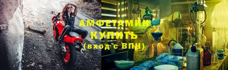 Amphetamine Розовый  ОМГ ОМГ зеркало  Донецк  дарнет шоп 